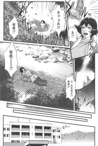 [Combat Ecchu] Ane Kano