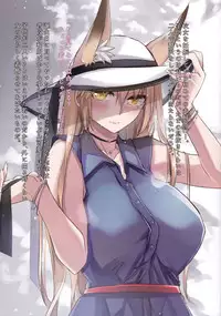 (C93) [Kodomo Beer (Yukibuster Z)] Irui Konintan yukemuri Douchuuki