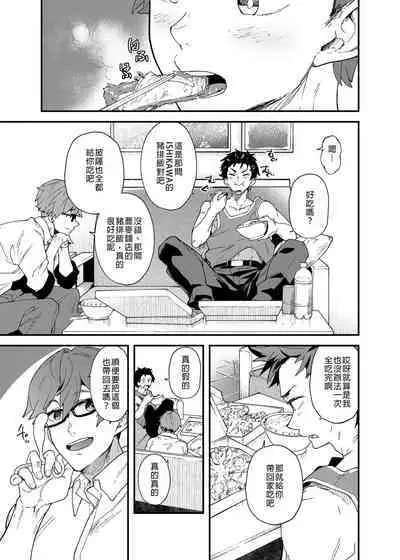 Kore de Shasei shitara 5-man tte Maji nan desu yo ne!? | 用這個並射出來的話就能拿到5萬了對吧!?