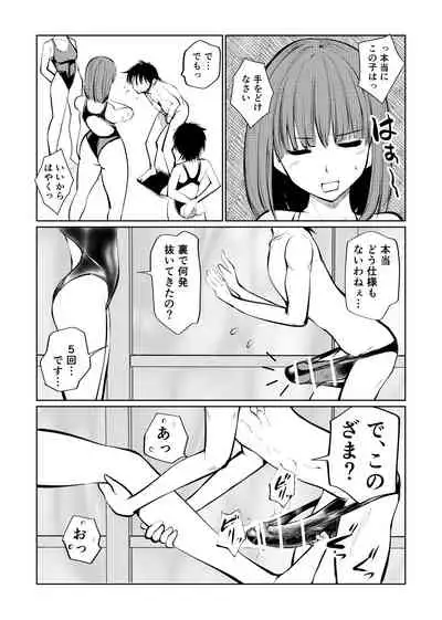 Manami No Suichuu Chin Tokkun