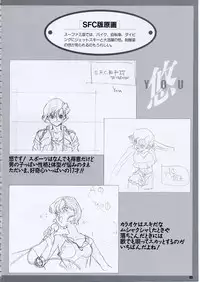 Super Real Mahjong PⅣ Artbook