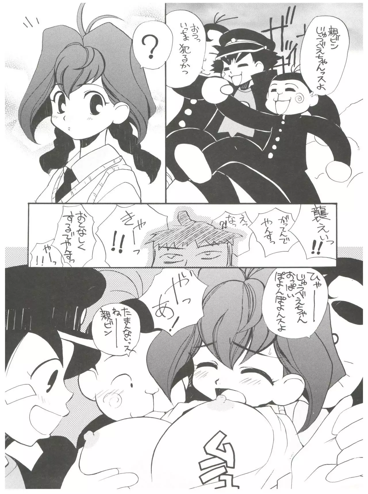 Jubei-chan no Naisho