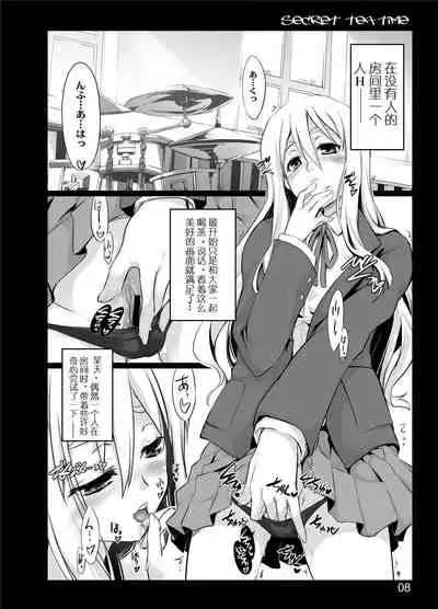 [Shimoyakedou (Ouma Tokiichi)] secret tea time (K-ON!) [Chinese] [517室无事发生] [Digital] [Incomplete]