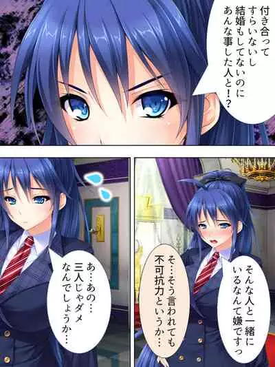 Sekai wo Sukuu tame, Heroine no Ana ni Power Chuunyuu! Soushuuhen