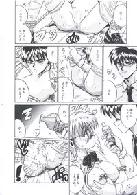 [Irotsuki Sakari] Kusari no Kioku