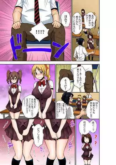 Katte ni mata ga ai chau!?