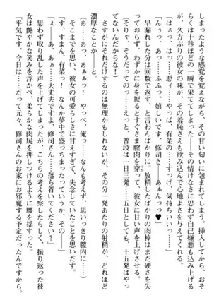 お嬢さまはベロちゅーLOVE!