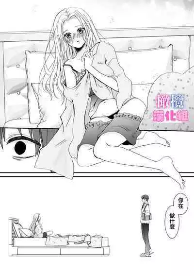 kyoudai da kedo sa re nakere ba etti zya nai yo ne|虽然是姐弟 但不插入的话 就不算 做爱了吧