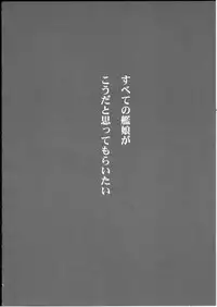 (C93) [Dedepoppo (Ebifly)] Naganami-sama ni Haechatta! (Kantai Collection -KanColle-)