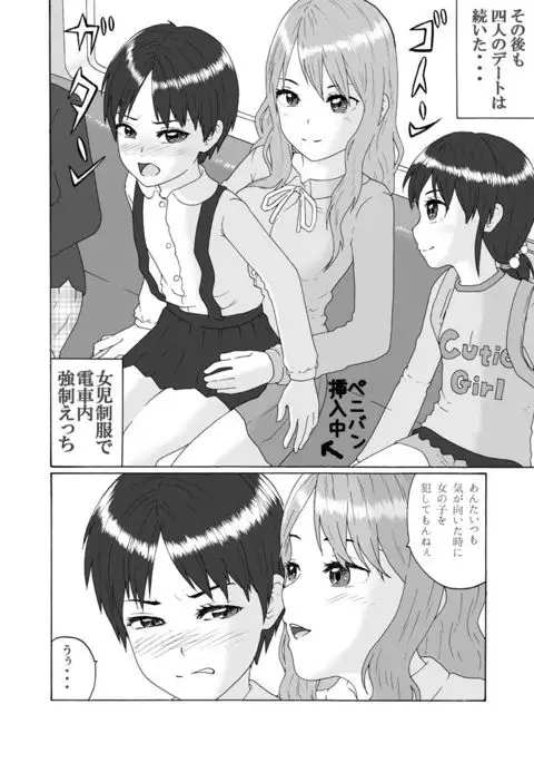Joken Jidai Reimeiki no Toaru Shounen no Kiroku