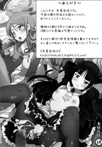 [N.N.F.S (Various)] Gokou Ruri 100P (Ore no Imouto ga Konna ni Kawaii Wake ga Nai)