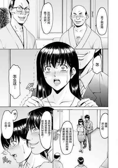 [Hoshino Ryuichi] Saimin Netorare Zuma Haruka Ch. 7 (ANGEL Club 2020-12) [Digital] [Chinese] [零食汉化组]