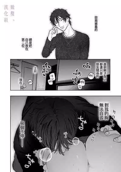 Karin no Karada wa, Eroi kara | 因为花梨的身体、很诱人啊。