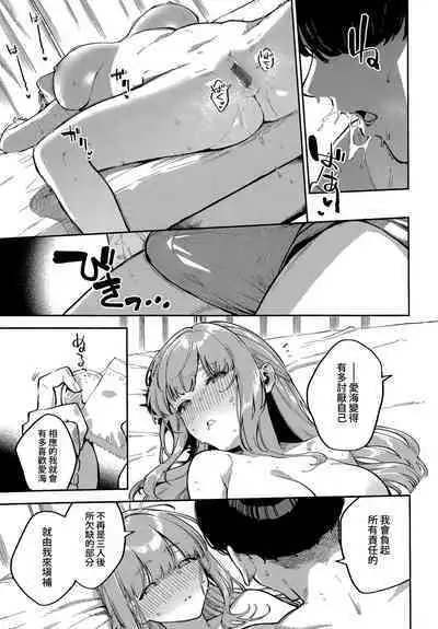 [Herio] Bokura ga SeFri ja Nakunaru Hi -Kouhen- | 我們不再是炮友的那天 -後篇- (COMIC ExE 43) [Chinese] [夢之行蹤漢化組] [Digital]
