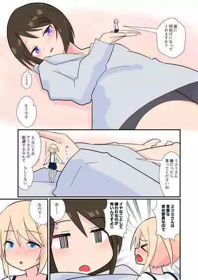[noneto] Mitsumi, Arawaru