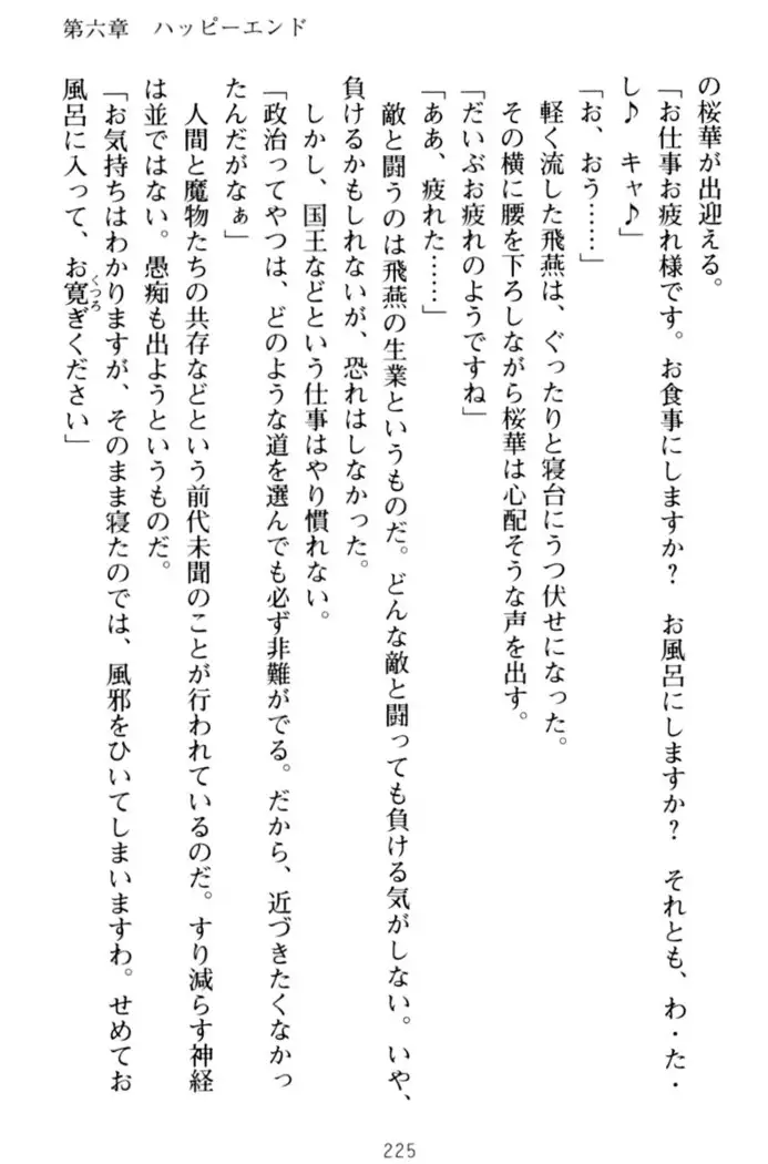 エロくてニューゲーム!