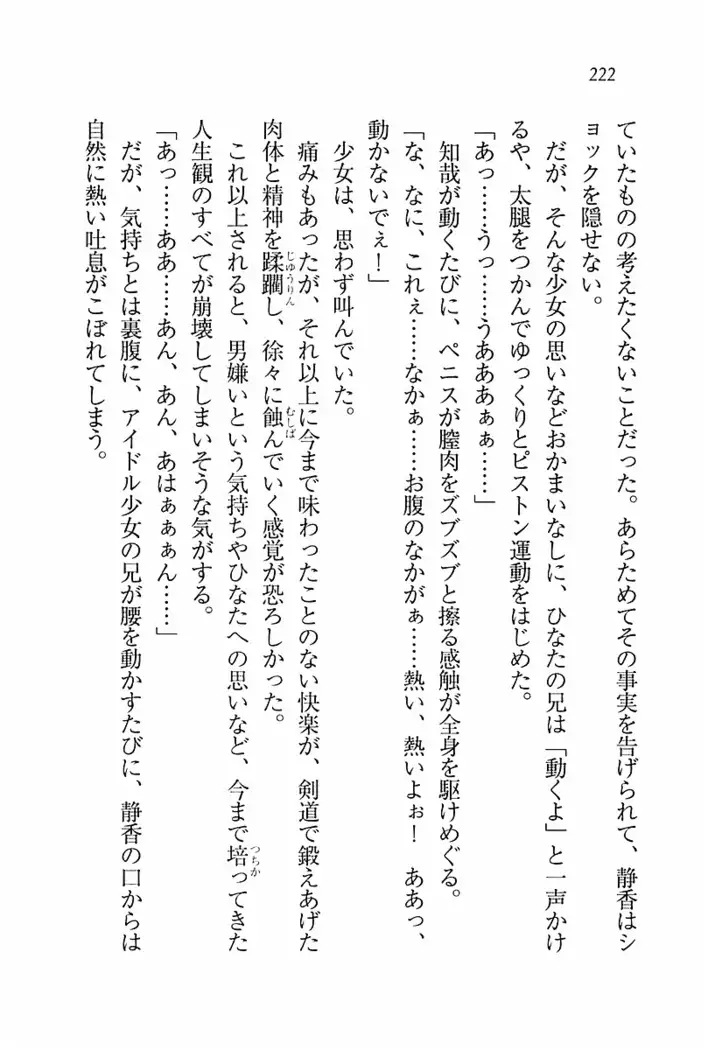 とりぷる! ～妹アイドル