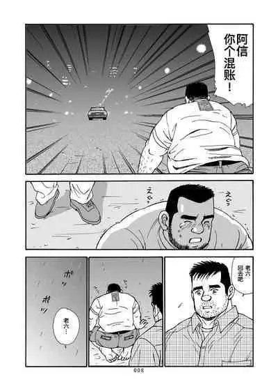 ROKU EPISODE8&Extra edition | 老六的故事 第八章 孑然一身&番外篇 此情可待成追忆