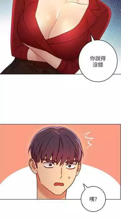 【周二连载】继母的朋友们(作者:Red-A&頸枕) 第1~42话