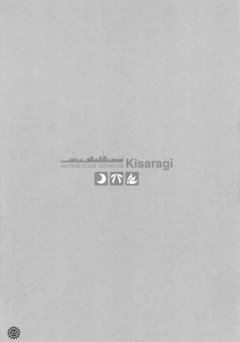 Issho ni Isasete Soushuuhen