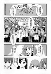 [Mayonnaise.] Anoko No Class Wa AV ka