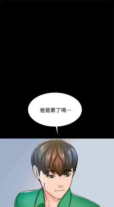 （週1）家教老師 1-26 中文翻譯（更新中）