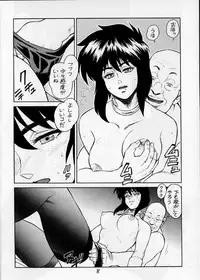 (C74) [Hachiman Shamusho (Idemitsu Hidemasa)] Koukaku G.I.S & S.A.C Hon 5 (Ghost in the Shell)