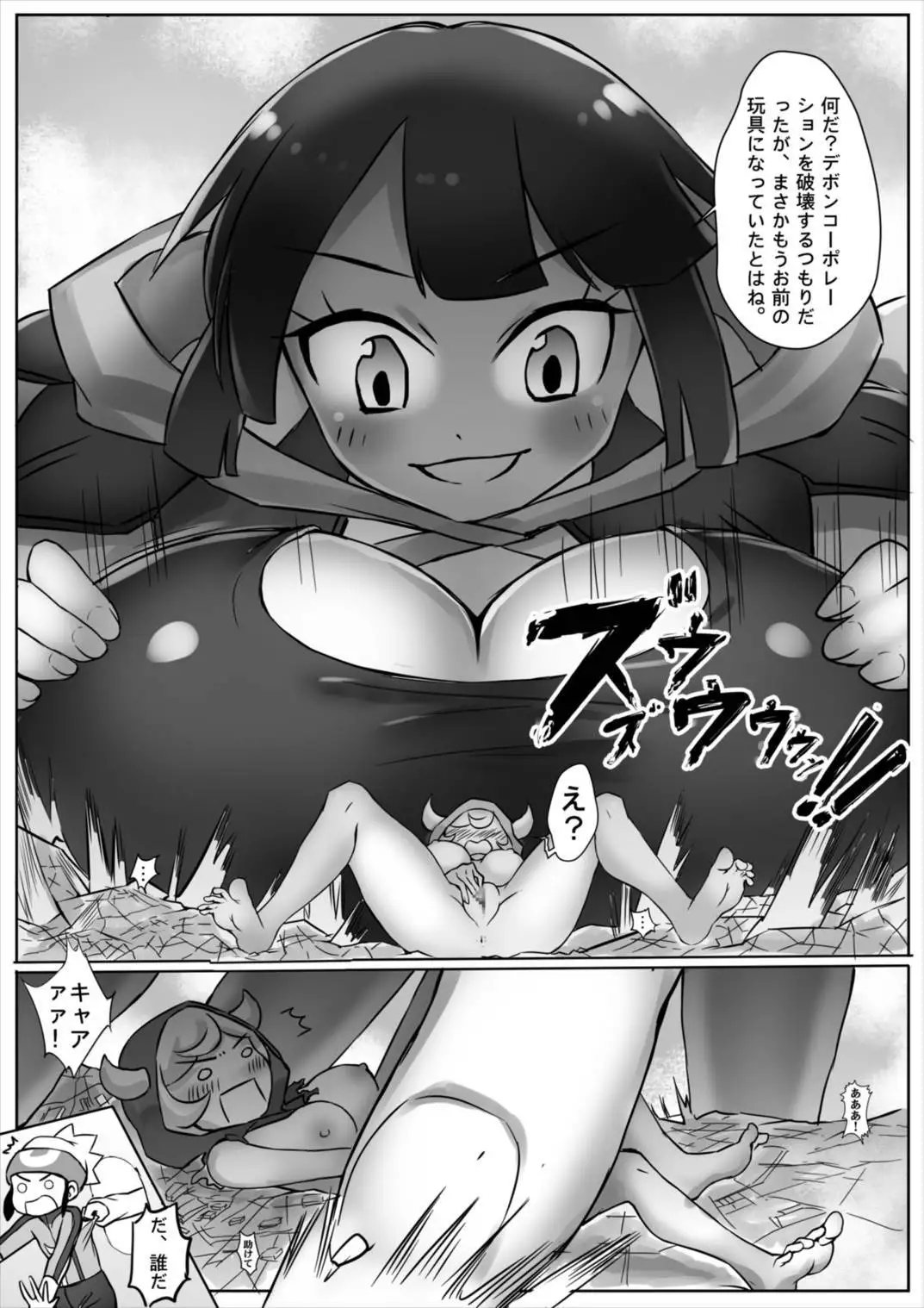 Pokemon GS To Be continued!? ポケットモンスター
