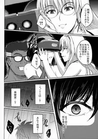 (C91) [Shouchuu MAC (Hozumi Kenji)] Netorare x VR ~Bakunyuu Hoken Kyoushi o Ninshin Chakushou!~ (To LOVE-Ru Darkness)