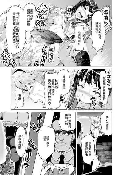 [Takeda Hiromitsu] Ima Ria AE(COMIC Megastore 2010-12) [Chinese] [萬神殿牛頭人個人漢化]