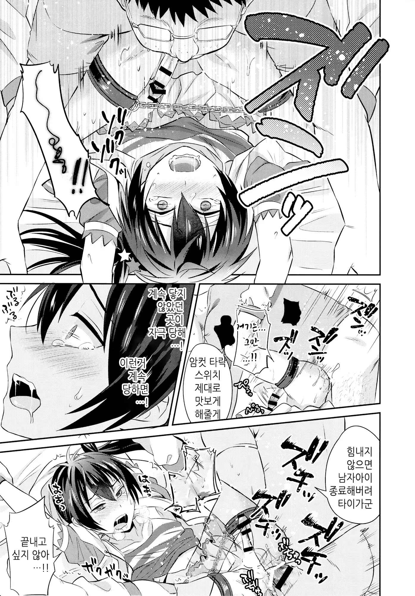 Mesuochic Love | 암컷 타락 러브