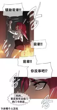 HouseHold Affairs 【卞赤鲤个人汉化】1~18话(持续更新中)