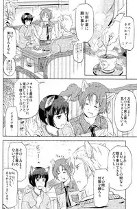 [Marinconia (Marumari)] Axis Powers CANIDAE!!! (Axis Powers Hetalia)