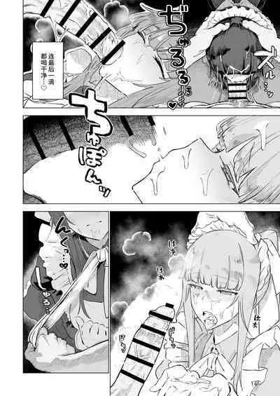 [Gatakomanchi (Komagata)] Manmaru Meido no Shihaisha-sama <<Goshujin-sama>> (Overlord) [Chinese] [不咕鸟汉化组] [Digital]