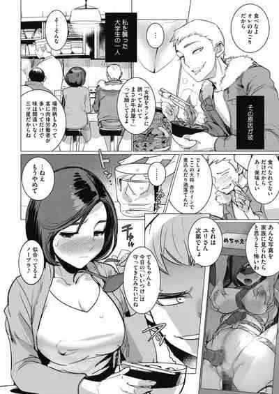 [DYTM] Inu ni Nurete [Digital]