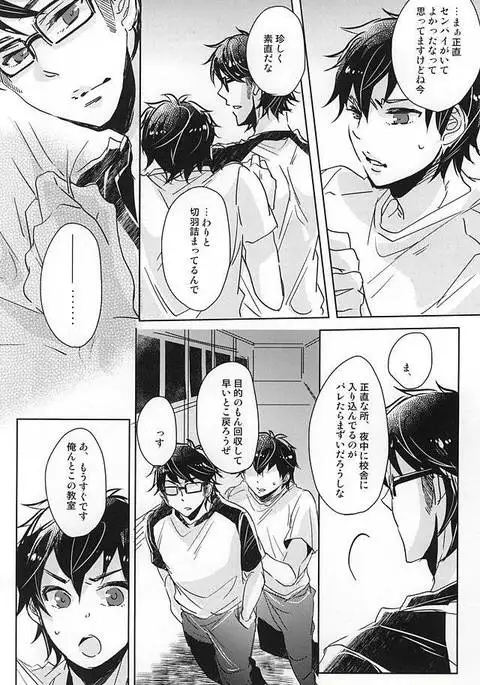 Natsu ga, Hajimaru. - IT BEGINS SUMMER