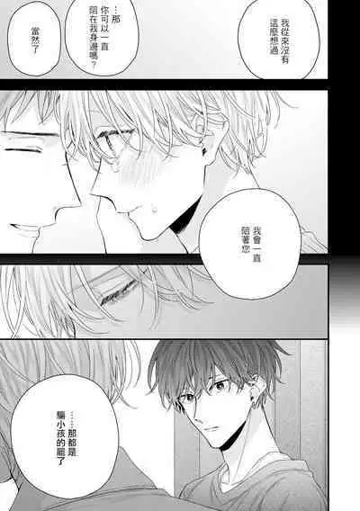 [Yoshio Akira] Shirayukihime ni Kuchizuke | 亲吻白雪姬 Ch. 1-10+番外1-2 [Chinese] [拾荒者汉化组] [Digital]