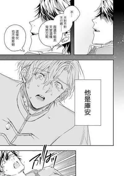 [Seina Anji] World's End Blue Bird | 末世青鸟 Ch. 4-10 + 特典 + 11-13 [Chinese] [Digital]