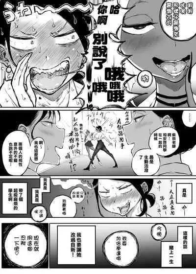 [Sky Dogma (Pandacorya)] Sparta Sensei ga Oshiego no Bitch Gal ni Ecchi na Koto Sareru Hanashi 3 | 斯巴達教師被碧池辣妹做了色色的事 3 [Chinese] [沒有漢化]