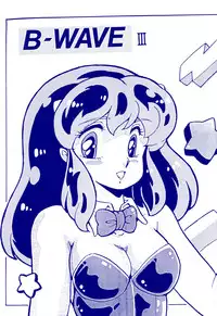 (C31) [Banana Trip (Various)] B-Wave III (Various)