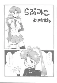 [Studio Koron (Various)] GGG.spot Ver.1 (Yuusha Ou GaoGaiGar)