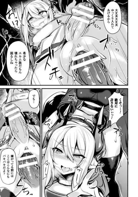 Seigi no Heroine Kangoku File Vol. 6