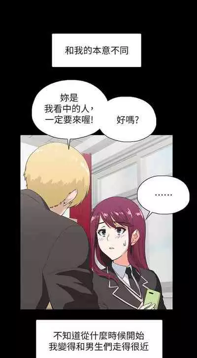 【周四连载】梦幻速食店(作者:motgini&變態啪啪啪) 第1~39话