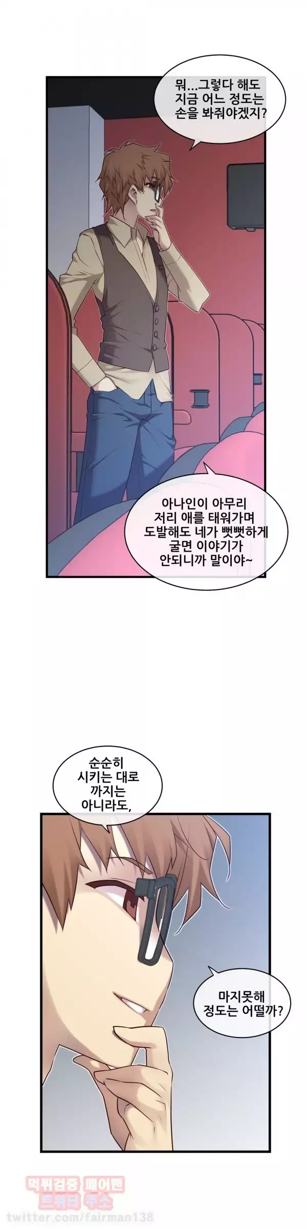 Master in My Dreams Ch.90-115