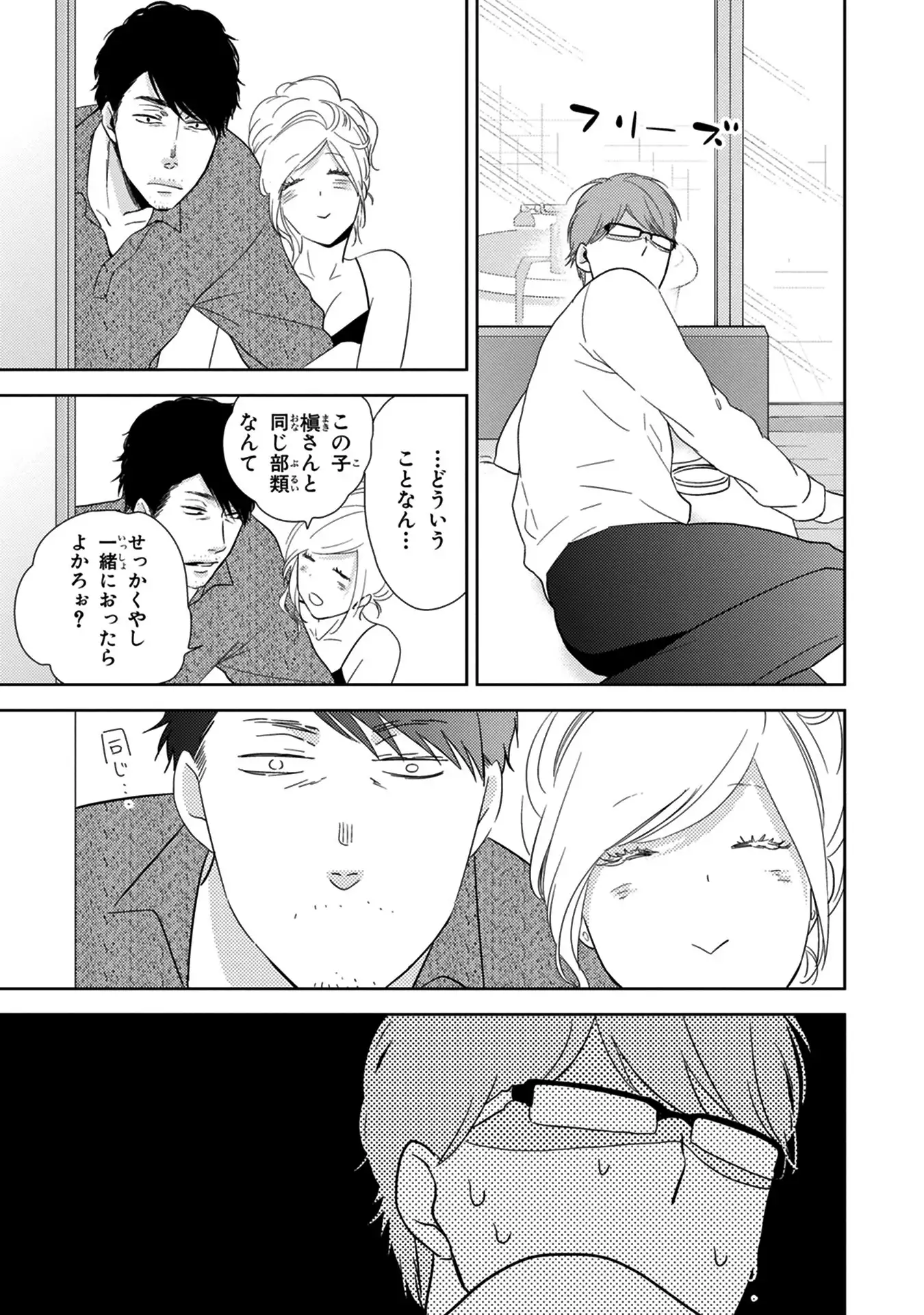 Konomi ja Nakato
