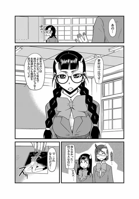 Kinbaku Choukyou Chikan Densha ~