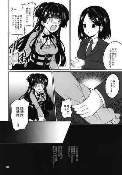 KimeFuyu