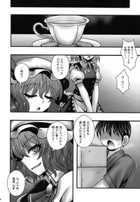 (C84) [1787 (Macaroni and Cheese)] Remilia-sama ga Shounen wo Gakure suru Hanashi (Touhou Project)