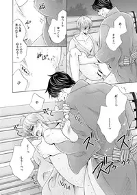 [Kamon Saeko] Futari no Musuko ni Nerawarete Imasu 2