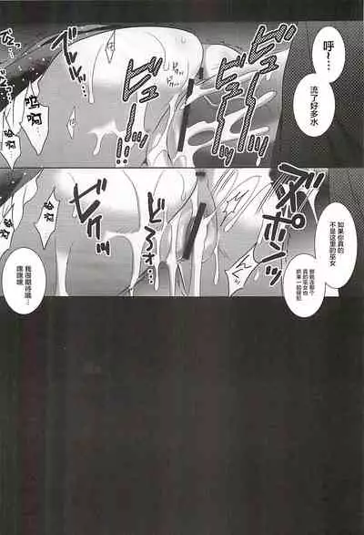 (Kouroumu 7) [Nagiyamasugi (Nagiyama)] Touhou Ryoujoku 11 (Touhou Project) [Chinese] [紫苑汉化组]